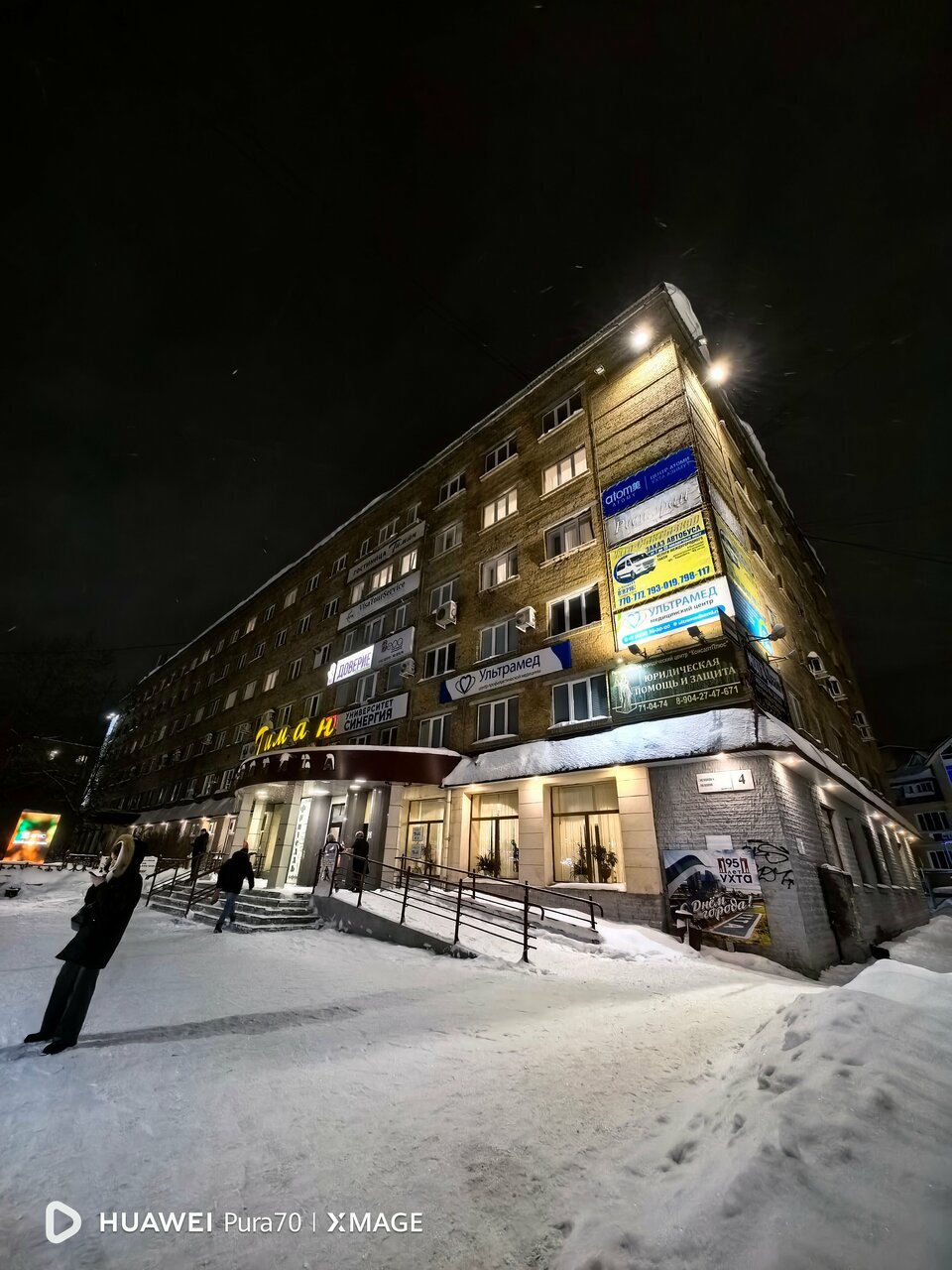 Гостиница Тиман Ухта-181