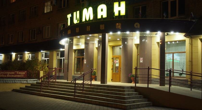 Гостиница Тиман Ухта-22