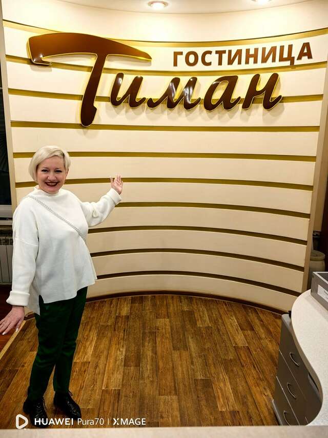 Гостиница Тиман Ухта-181